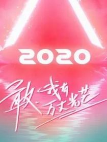 创造营之iu大小姐驾到
