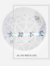 永辞不爱