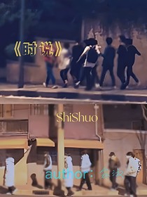 时说
