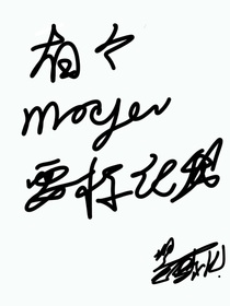 有個omega要標記我！