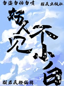 好久不見啊，小白！