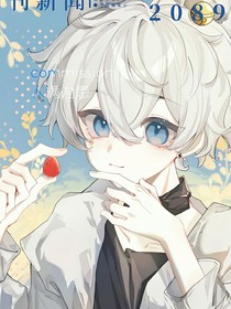 装哑的少年