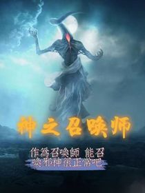 降神師