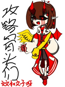 什么！我要攻略骨头们！