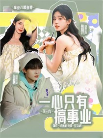 TF三代：一心只有搞事業(yè)