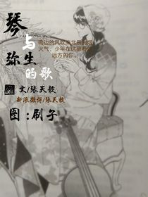 琴與彌生的歌