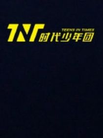 别急，总会相遇