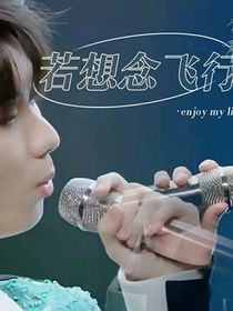 戀不是念