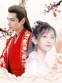 香蜜之花颜如玉