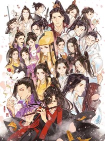 魔道之各位小朋友的日常