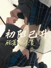 初陽已升