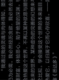嗜戒
