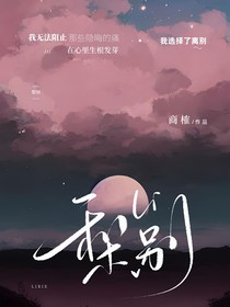 梨别