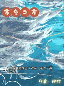 寒冬之寒