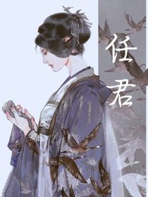任君