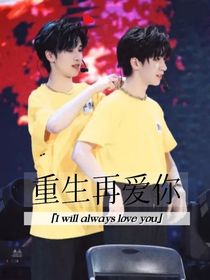 翔霖：玫瑰重生