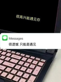相遇（小短文）