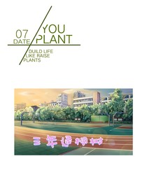 三年逯桐树