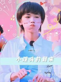 咪咪的到来