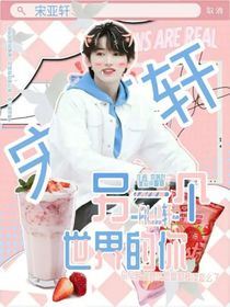 All轩：另一个世界的你-d864