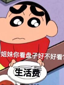 哥哥，这是我男朋友！