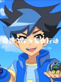 爆裂飞车之复仇行动
