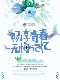 帶不走的夏天