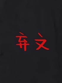 TNT：只属于我的Ta