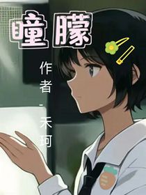 瞳朦……-d026