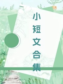花期不長久