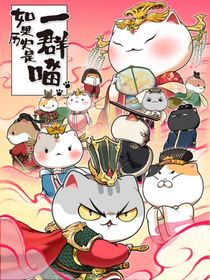 歷史喵日月國冒險