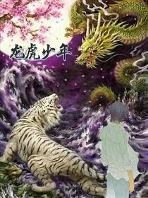 龍虎少年：孤單人生的一點(diǎn)光