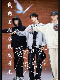 愛在日落黃昏時love