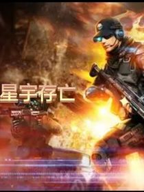 星宇存亡1忍者之路