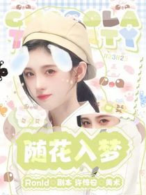 TF：随花入梦-d599