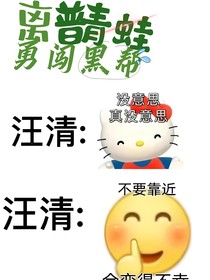 德云社：青蛙好可爱