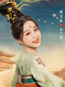 星落凝成糖（神女）