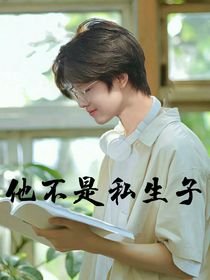 張極：他不是私生子