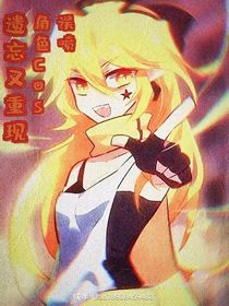 遺忘又重現(xiàn)（二）