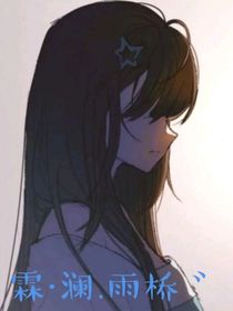 霖澜雨桥