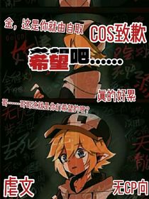 都是骗我的