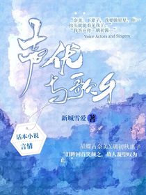 声优与歌手