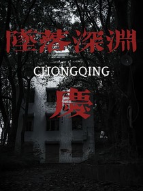 时代少年团：坠落深渊