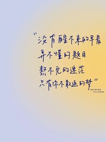 屬于他們的相離