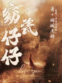 窈瓷仔仔