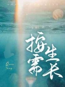 按需生长