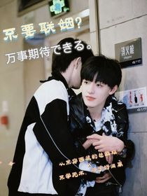 不要耳关（联）女因（姻）