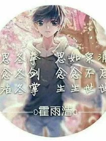 灵冰落世