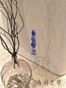 青云夢三