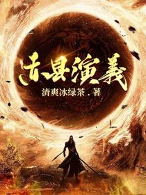 TF三代：赤縣演義